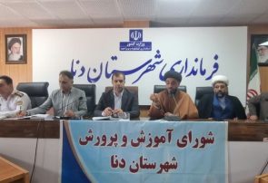 فرماندار دنا: بی توجهی به آموزش و پرورش و کلاس های درس، به نیروی انسانی آینده کشور صدمه و خسارت وارد می کند و جبران آن غیرممکن است فرماندار دنا: بی توجهی به آموزش و پرورش و کلاس های درس، به نیروی انسانی آینده کشور صدمه و خسارت وارد می کند و جبران آن غیرممکن است