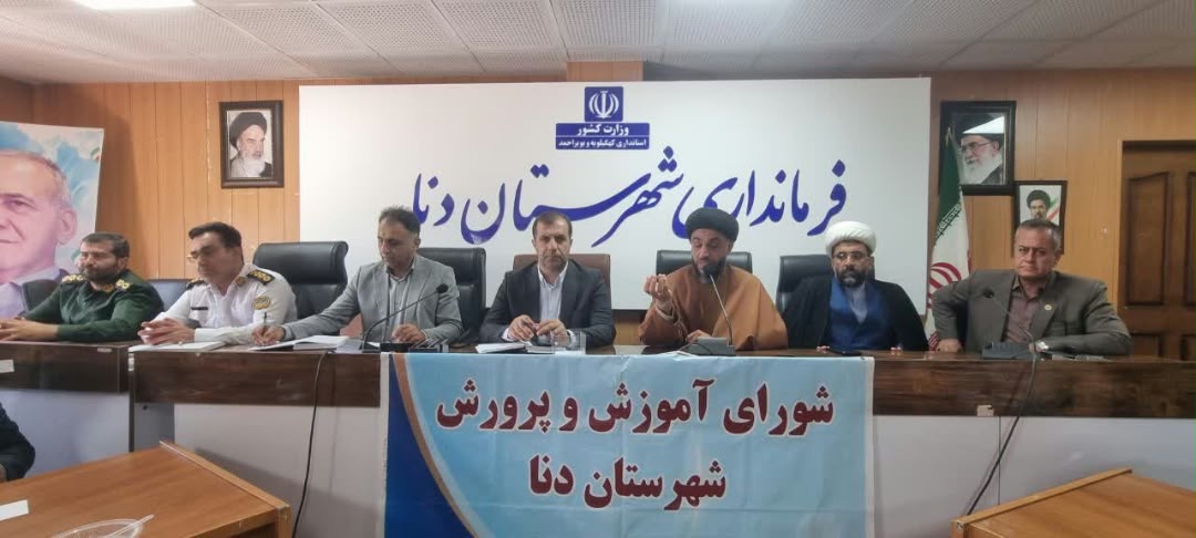 فرماندار دنا: بی توجهی به آموزش و پرورش و کلاس های درس، به نیروی انسانی آینده کشور صدمه و خسارت وارد می کند و جبران آن غیرممکن است فرماندار دنا: بی توجهی به آموزش و پرورش و کلاس های درس، به نیروی انسانی آینده کشور صدمه و خسارت وارد می کند و جبران آن غیرممکن است