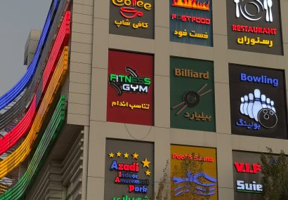 باشگاه بدنسازی هتل المپیک باقری یاسوج؛ تمرین در دل طبیعت با مربیان برجسته و متخصص