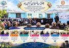 پیام رئیس اداره بهزیستی شهرستان کهگیلویه به مناسبت هفته سالمندان پیام رئیس اداره بهزیستی شهرستان کهگیلویه به مناسبت هفته سالمندان