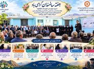 پیام رئیس اداره بهزیستی شهرستان کهگیلویه به مناسبت هفته سالمندان