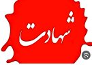 اسامی شهدای حملۀ آمریکا به مراسم عروسی در سیریک
