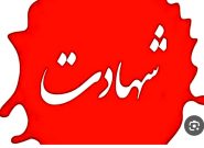 اسامی شهدای حملۀ آمریکا به مراسم عروسی در سیریک