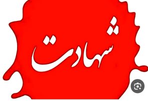 اسامی شهدای حملۀ آمریکا به مراسم عروسی در سیریک اسامی شهدای حملۀ آمریکا به مراسم عروسی در سیریک
