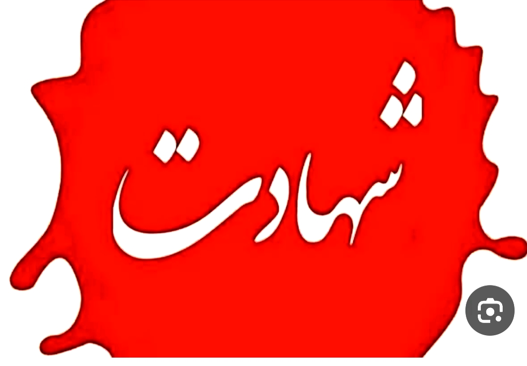 اسامی شهدای حملۀ آمریکا به مراسم عروسی در سیریک