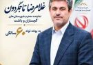 طلوعِ خردِ رسیده به بلوغ؛ در ستایشِ شکوهِ شصت‌سالگیِ دکتر تاجگردون/وقتی شصت سالگی، اوج درخشش یک الماس است