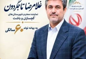 طلوعِ خردِ رسیده به بلوغ؛ در ستایشِ شکوهِ شصتسالگیِ دکتر تاجگردون/وقتی شصت سالگی، اوج درخشش یک الماس است طلوعِ خردِ رسیده به بلوغ؛ در ستایشِ شکوهِ شصتسالگیِ دکتر تاجگردون/وقتی شصت سالگی، اوج درخشش یک الماس است