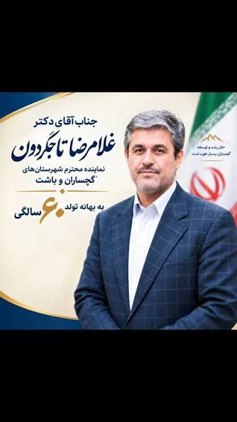 طلوعِ خردِ رسیده به بلوغ؛ در ستایشِ شکوهِ شصتسالگیِ دکتر تاجگردون/وقتی شصت سالگی، اوج درخشش یک الماس است طلوعِ خردِ رسیده به بلوغ؛ در ستایشِ شکوهِ شصتسالگیِ دکتر تاجگردون/وقتی شصت سالگی، اوج درخشش یک الماس است