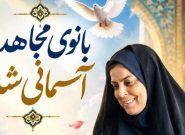 شهادت معاون اجتماعی فرماندهی انتظامی سیستان و بلوچستان