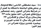 خادمی، سرپرست مرکز روابط عمومی و سخنگوی دانشگاه علوم پزشکی و خدمات بهداشتی درمانی استان: سلامت مردم، قانون‌مداری و پیشرفت دانشگاه، اولویت اصلی مدیریت دکتر پناهی است
