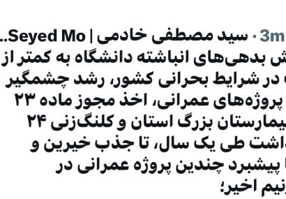 خادمی، سرپرست مرکز روابط عمومی و سخنگوی دانشگاه علوم پزشکی و خدمات بهداشتی درمانی استان: سلامت مردم، قانون‌مداری و پیشرفت دانشگاه، اولویت اصلی مدیریت دکتر پناهی است