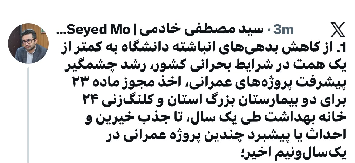 خادمی، سرپرست مرکز روابط عمومی و سخنگوی دانشگاه علوم پزشکی و خدمات بهداشتی درمانی استان: سلامت مردم، قانونمداری و پیشرفت دانشگاه، اولویت اصلی مدیریت دکتر پناهی است خادمی، سرپرست مرکز روابط عمومی و سخنگوی دانشگاه علوم پزشکی و خدمات بهداشتی درمانی استان: سلامت مردم، قانونمداری و پیشرفت دانشگاه، اولویت اصلی مدیریت دکتر پناهی است