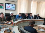 فرماندار کهگیلویه: همه دستگاهها در مدیریت بحران مسئولیت دارند؛ تأکید فرماندار بر پایکار بودن همه دستگاهها / تقدیر مدیرکل مدیریت بحران استان از کسب امتیاز کامل شهرستان کهگیلویه در مدیریت بحران