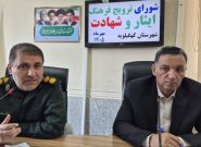 کاظمیجو: یادواره شهدای دانشآموز کهگیلویه باید به رویدادی فرهنگی و ماندگار تبدیل شود