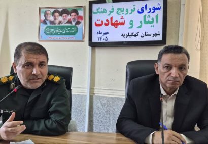 کاظمی‌جو: یادواره شهدای دانش‌آموز کهگیلویه باید به رویدادی فرهنگی و ماندگار تبدیل شود
